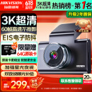 HIKVISION海康威视行车记录仪C6A 3K超清黑光夜视60帧高速防抖不拖影AI声控