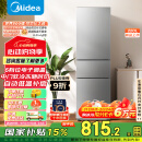 美的（Midea）220升三门三温租房家用客厅宿舍小型冰箱三开门节能省电低音运行以旧换新BCD-220TM【国家补贴】