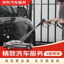 京东养车2次精致车服务 5座轿车 全国可用 不满意重新洗