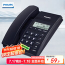 飞利浦(PHILIPS）电话机座机 固定电话 办公家用 免提通话 免电池 来电显示 CORD040蓝色 