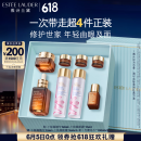 雅诗兰黛小棕瓶护肤套装(棕瓶50ml+棕眼15ml)化妆品礼盒生日礼物