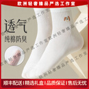 SXMM轻奢品牌女士袜子女春夏纯棉轻薄透气吸汗网眼卡通刺绣女中筒袜女 奶白+白色+黑色+卡其+绿色 均码 建议35-40码
