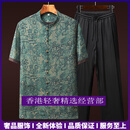 GUYN轻奢品牌男士唐装男夏季高端中年爸爸夏装套装新中式桑蚕丝中国风 翡翠绿套装配黑色冰丝裤 翡翠绿 6XL 建议190-210斤
