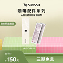 Nespresso奈斯派索 全自动胶囊咖啡机除垢剂清洁剂套件2袋装清洁咖啡机神器 2袋装