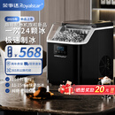 荣事达制冰机家用小型户外宿舍迷你全自动小功率制冰机 液晶屏-24冰格-黑色-日产19kg-倒扣桶装水款