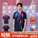 李宁（LI-NING）乒乓球服短袖国家队同款专业大赛服比赛训练运动服套装男女