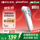 鱼跃(yuwell)红外电子体温计YT-3可测奶温体温枪温度计额温枪测温枪