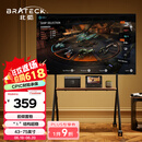 Brateck北弧(43-75