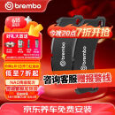 布雷博（Brembo）刹车片后片NAO适配原厂品质适配宝马3系/320Li/325i/4系(G20/G28)