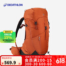 迪卡侬双肩背包MH500户外旅行徒步登山春游露营轻便大容量38L-5419848