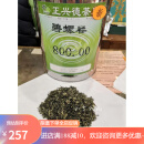 正兴德前门大栅栏茶庄 2023明前龙井碧螺春绿 北京代购 Z2024明前洞庭碧螺春100g二级(二