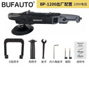 BUFAUTO倍孚BUFAUTO同心RO抛光机汽车美容店划痕打磨专用神器开店需备 新款BP-1200出厂套餐拒绝烧机