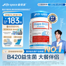 Life Space益倍适成人金标B420益生菌胶囊60粒/瓶澳洲进口