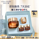 雅诗兰黛小棕瓶精华眼霜15ml淡纹护肤品套装化妆品礼盒生日礼物送女友