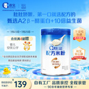 嘉宝（GERBER）A2β-酪蛋白专业配方米粉250g10倍益生菌双蛋白高铁米粉6月龄