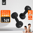 Keep彩色浸塑哑铃 男士女士家用家庭健身肌肉塑形墨灰色 5kg*2