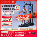 GYMGEST鲸健力量站家用智能健身器材多功能一体机龙门架史密斯综合训练器 标准版含引体杆 赠折叠凳