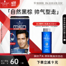 施华蔻（Schwarzkopf）男士染发霜2.0自然黑 染发剂染发膏男士专用盖白发一洗黑轻松操作