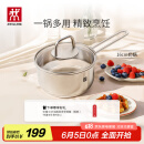 双立人（ZWILLING）奶锅汤锅不锈钢无涂层宝宝辅食锅泡面锅一人小煮锅Nova plus16cm