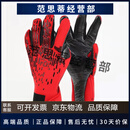 Monster Guardians青少年守门员手套乳胶耐磨防滑门将手套比赛训练专用手套 红色 6码