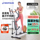 迪卡侬（DECATHLON）椭圆机家用健身运动器材椭圆仪小型静音智能自发电EL520-4168271