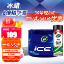 龟牌（Turtle Wax）汽车蜡通用车漆打蜡划痕修复神器抛光增亮养护蜡新能源适用TC2057