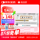 云南白药 宫血宁胶囊0.13g*18粒/盒