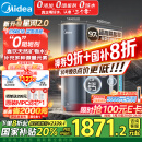 美的（Midea）家用净水机星河2.0净矿净水器双水直饮1000G5年RO矿物质0阻垢剂 反渗透厨下式净饮机pro升级款系列