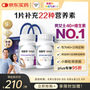 善存银40岁+中老年男女b族复合维生素维ed3锌硒生物素钙镁铁160粒*2瓶