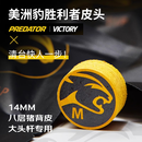 美洲豹PREDATOR胜利者M中性皮头正品九球桌球台球杆大头杆头配件用品