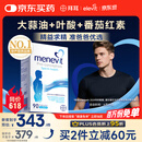 爱乐维（Elevit）叶酸男士 复合维生素90粒 备孕锌硒片番茄红素提高精子活力