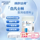 海氏海诺锦舒立克 白凡士林500ml 身体乳润肤防皲裂手足干裂护手霜