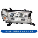 涵酷适配07-12-15-16-20年款兰德酷路泽陆巡前大灯总成车头灯改装升级 16到20款 右前（高配单LED 白底）原装品质