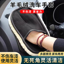 汽车洗车手套毛绒羊毛加厚抹布熊掌不伤车漆面擦车打蜡专用海绵擦 1个装【加厚绒毛洗车手套】洗车