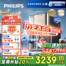 飞利浦（PHILIPS）冰沙冰块加热净水器家用冰境i1pro 台式免安装净饮机 冷热一体即热全自动刨冰净水机ADD8608