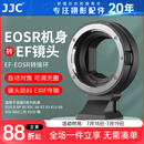 JJC 相机转接环 EF-EOSR 适用佳能R50V R52/C R7 R50 R10 R8 R6II RP微单永诺小痰盂RF镜头卡口适配器 适用于佳能EF/EF-S镜头转RF卡口机身