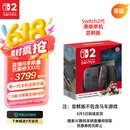Nintendo Switch任天堂二代游戏机NS2掌上主机港版 单机 尝鲜版不含马车游戏Switch2便携家用体感掌机
