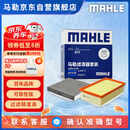 马勒（MAHLE）滤芯套装空滤+空调滤迈腾B8/帕萨特/CC/途观L途安L/新速派 3代888