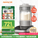 九阳破壁机家用全自动榨汁豆浆机料理机1.75L五谷杂粮3-5人用口感可调变频轻音触控彩屏B1国家补贴