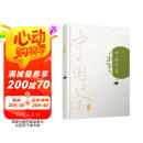 中国茶图鉴（汉竹） 阅读狂欢节