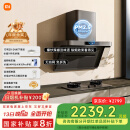 米家小米侧吸抽油烟机净味净烟机P1 家电补贴20%油烟机以旧换新家用厨房免拆洗大吸力侧吸油烟机MJ04CY