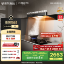 方太抽吸排油烟机 家用欧式吸油烟机 环隐速吸 国家补贴20%  27巡航风量烟机F5