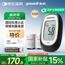 鱼跃660血糖测试仪医用级血糖孕妇家用脱氢酶精准度高 仪器+100套装