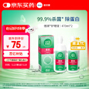 爱尔康 傲滴隐形眼镜液护理液美瞳护理液470ml*2 清洁杀菌除蛋白进口 