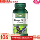 VORST加拿大进口葡萄籽胶囊 天然葡萄籽萃取精华 原花青素胶囊100mg 90粒/瓶 一瓶装
