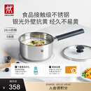 双立人（ZWILLING）奶锅不锈钢抗黄无涂层婴儿辅食锅SILVER 银光系列热奶煮面锅 18cm