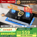 美的（Midea）【国家补贴立减20%】燃气灶天然气 家用5.2kW猛火灶台嵌两用  64%热效率 可调节底盘 Q325-M 升级