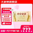 [同溢堂]益安宁丸 336丸 1盒装