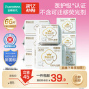 全棉时代卫生巾纯棉超薄透气超净吸日用组合8包66片(150*20p+245*46p)