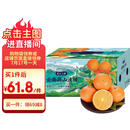 京鲜生 云南高山沃柑 特级果9斤装 单果150g起 生鲜水果礼盒